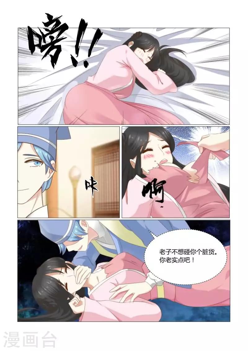 第19话下 惨烈的真相-第37话