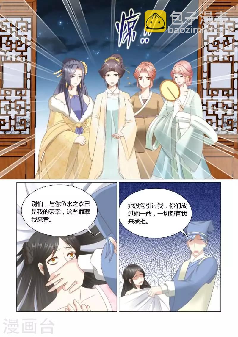 第19话下 惨烈的真相-第37话