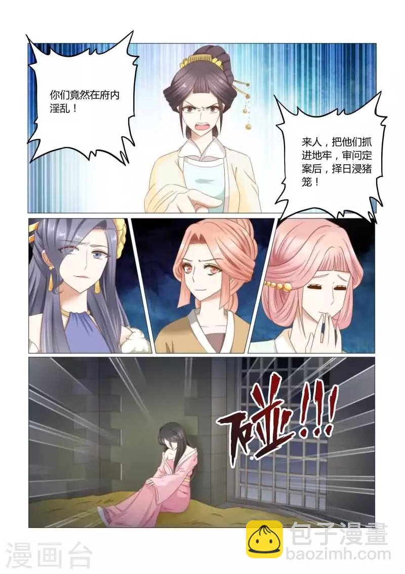 第19话下 惨烈的真相-第37话
