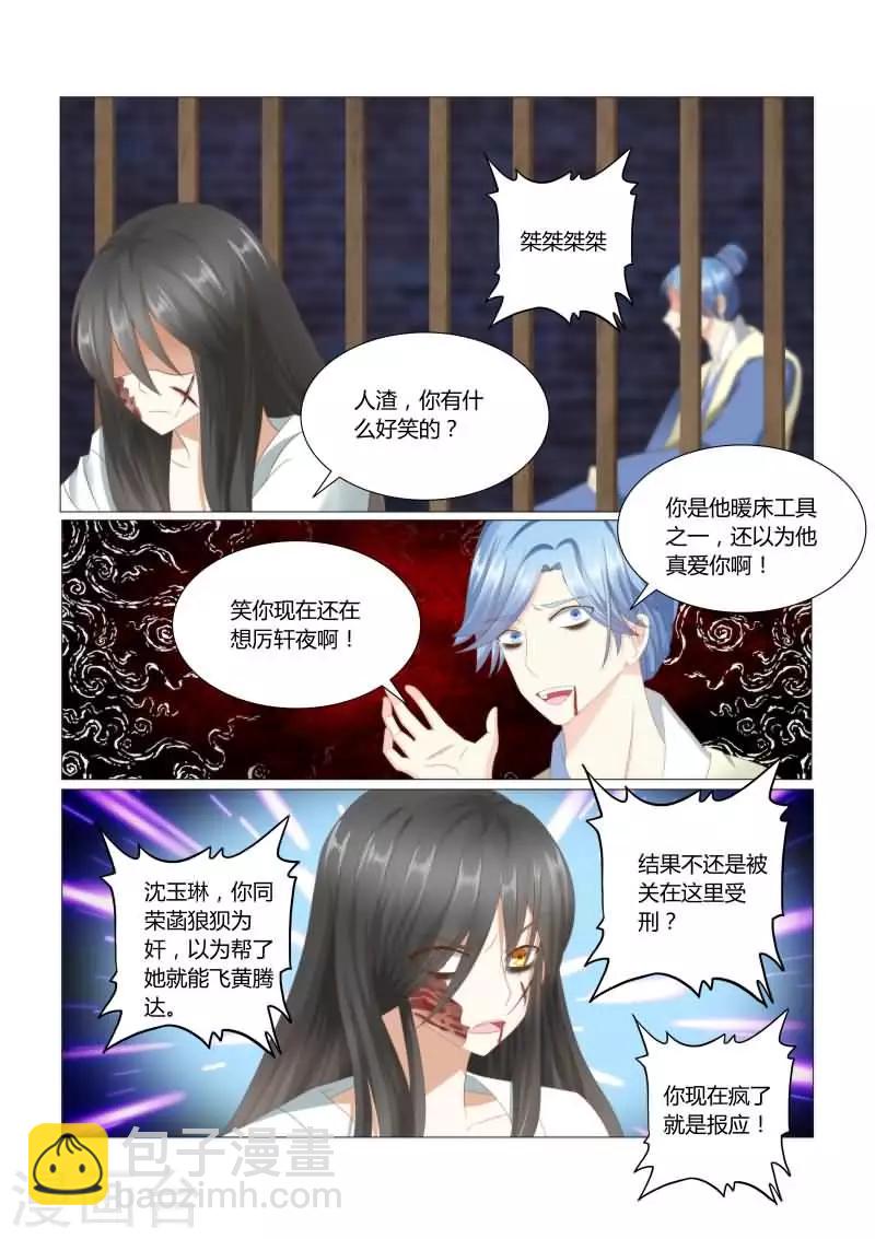 第19话下 惨烈的真相-第37话