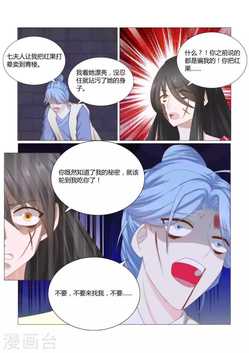 第19话下 惨烈的真相-第37话