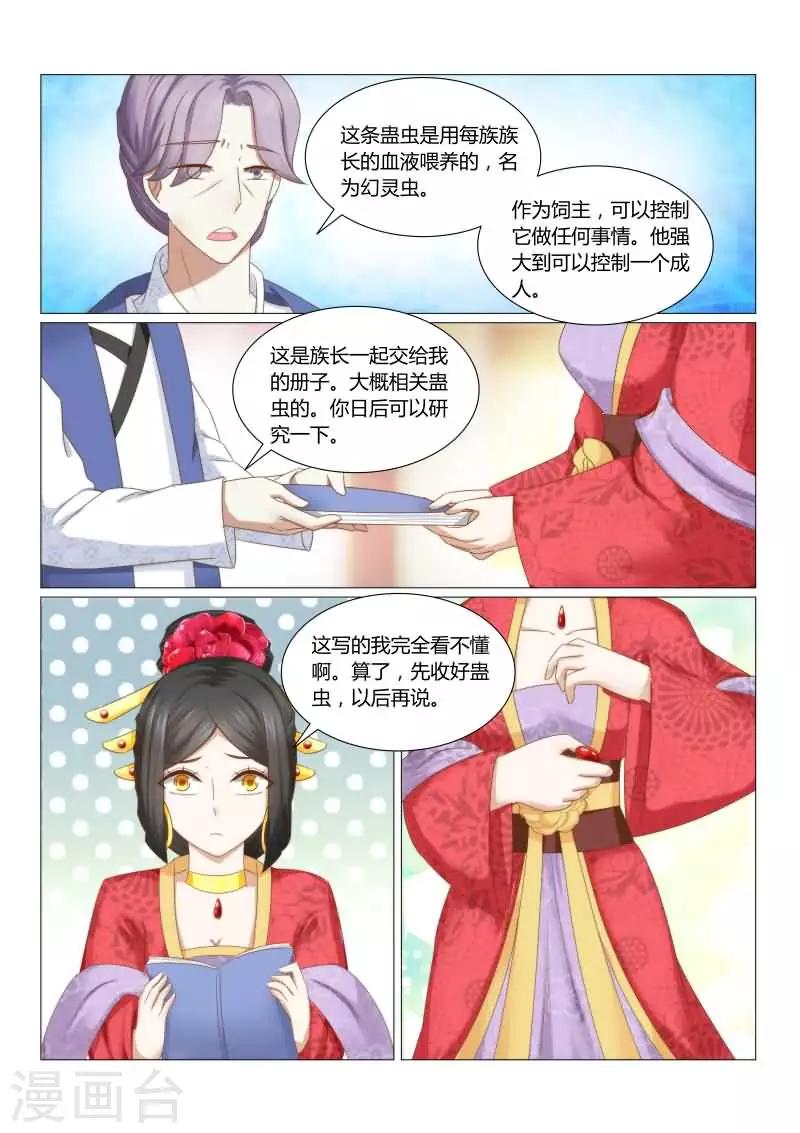 第21话下 真是冤家路窄-第41话
