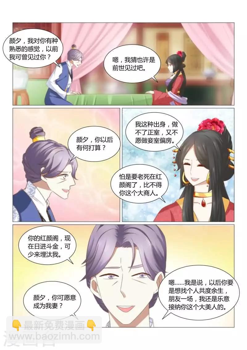 第21话下 真是冤家路窄-第41话
