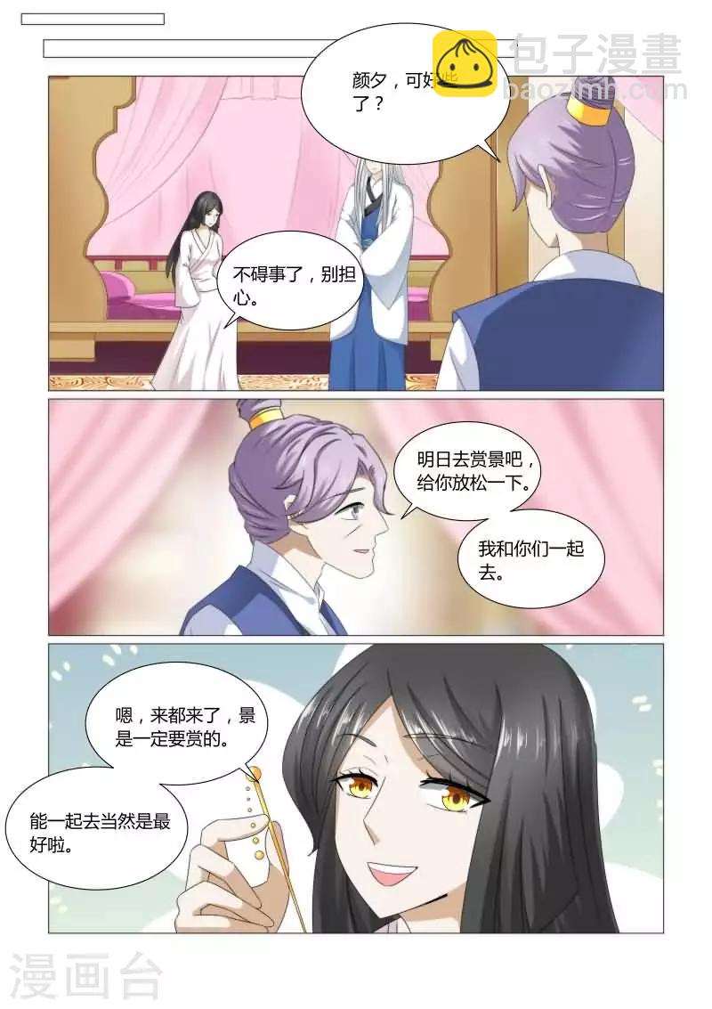 第22话下 这姑娘的真面目-第43话