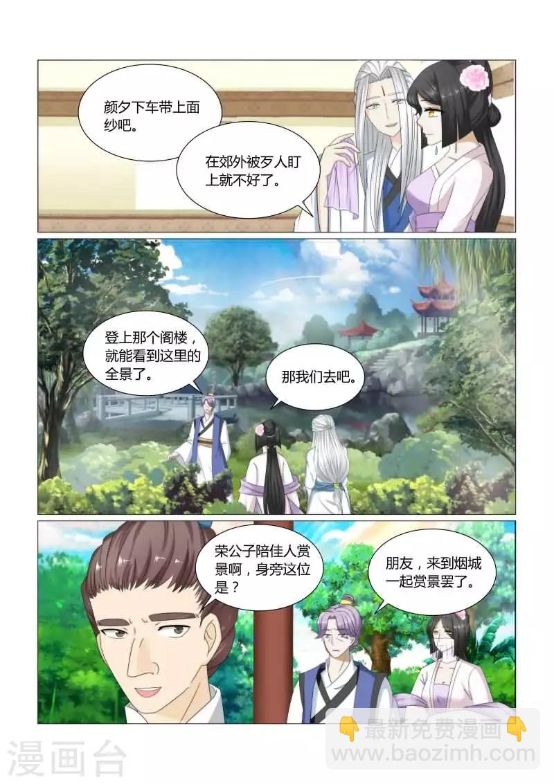 第22话下 这姑娘的真面目-第43话