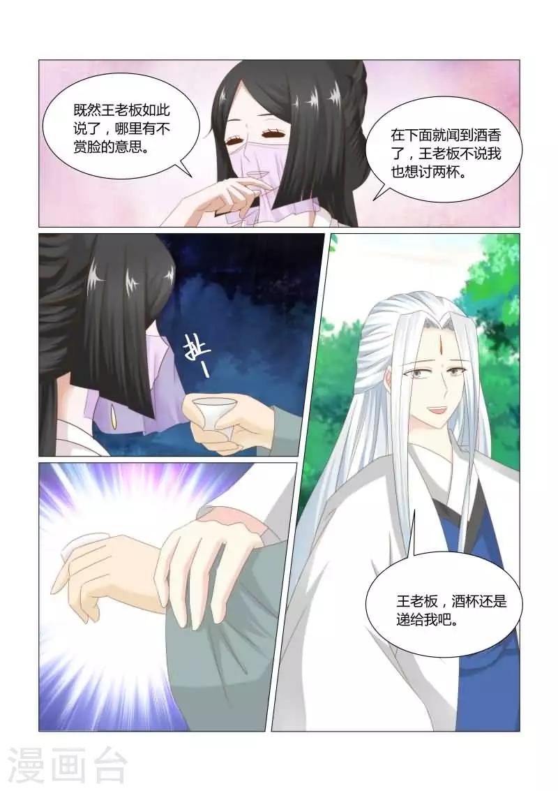 第22话下 这姑娘的真面目-第43话