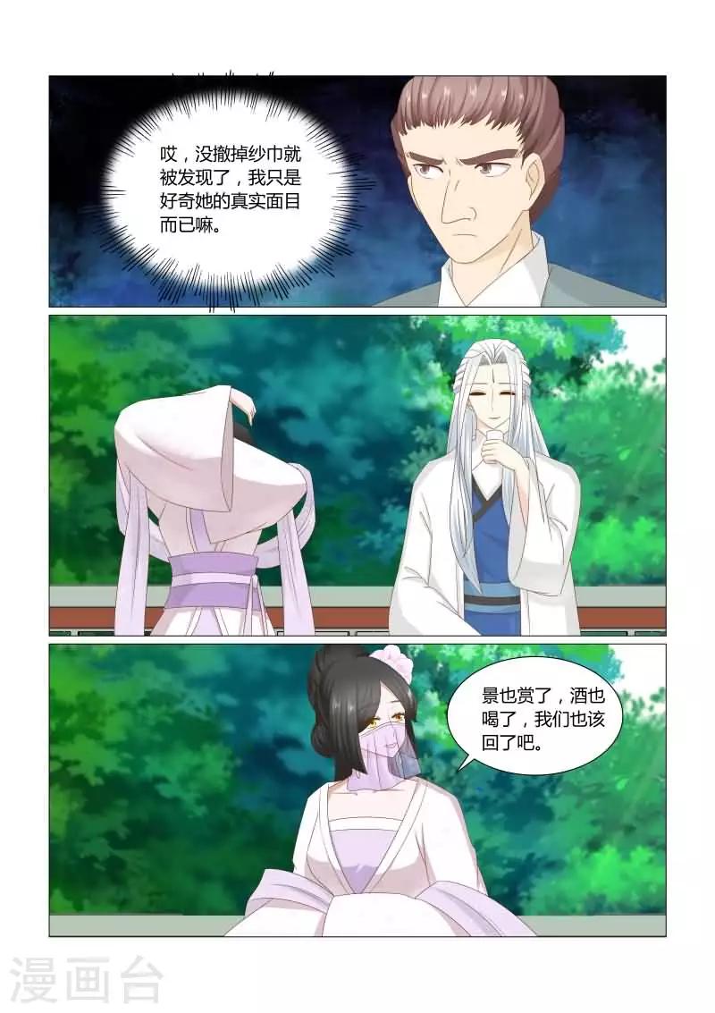 第22话下 这姑娘的真面目-第43话