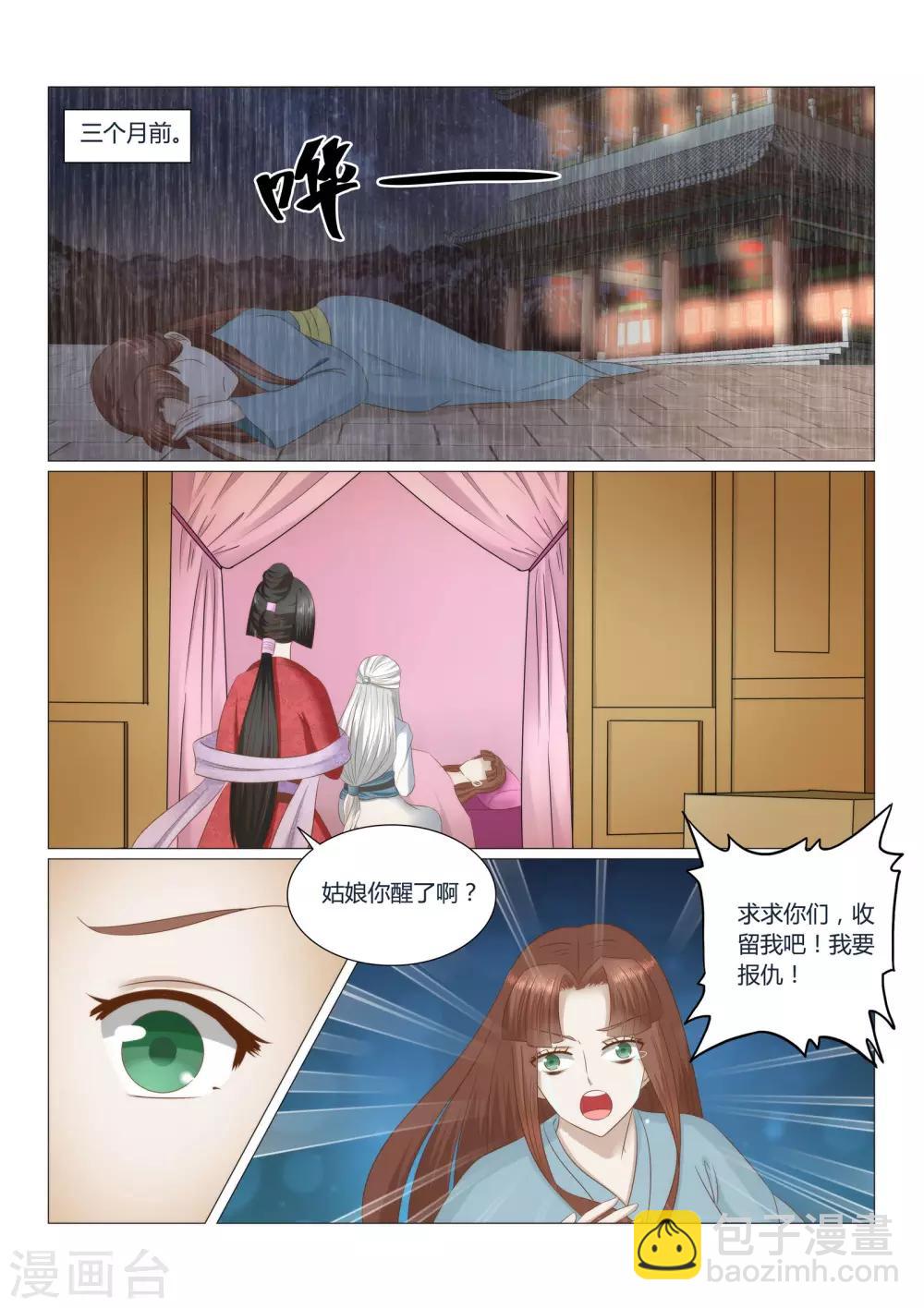 第23话下 这姑娘我要了-第45话