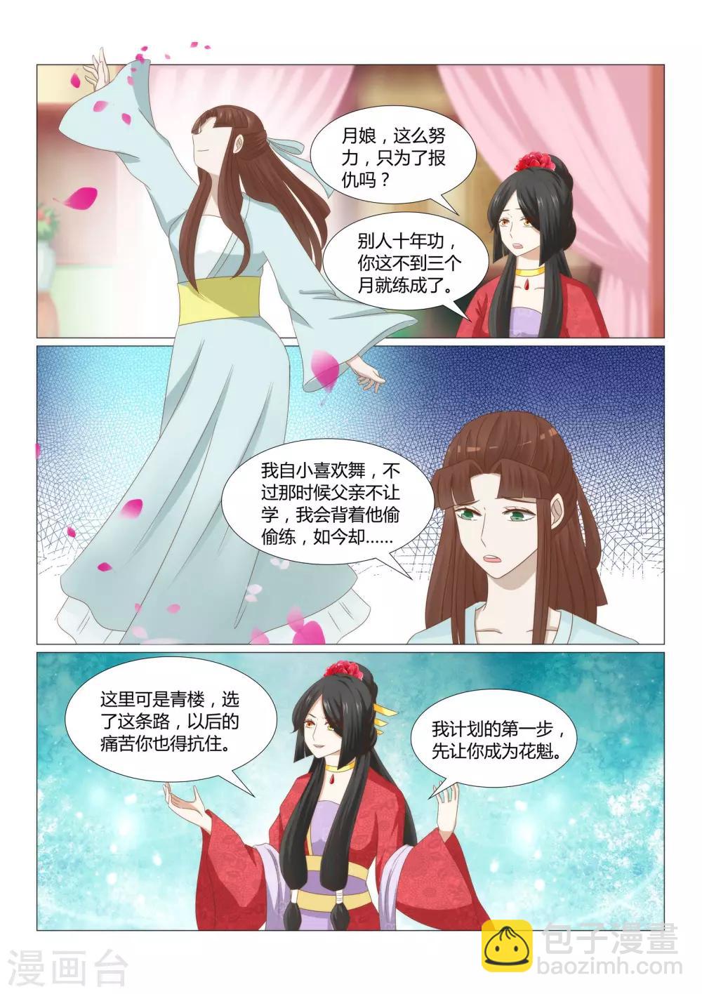 第23话下 这姑娘我要了-第45话