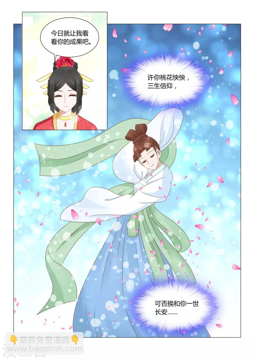 第23话下 这姑娘我要了-第45话