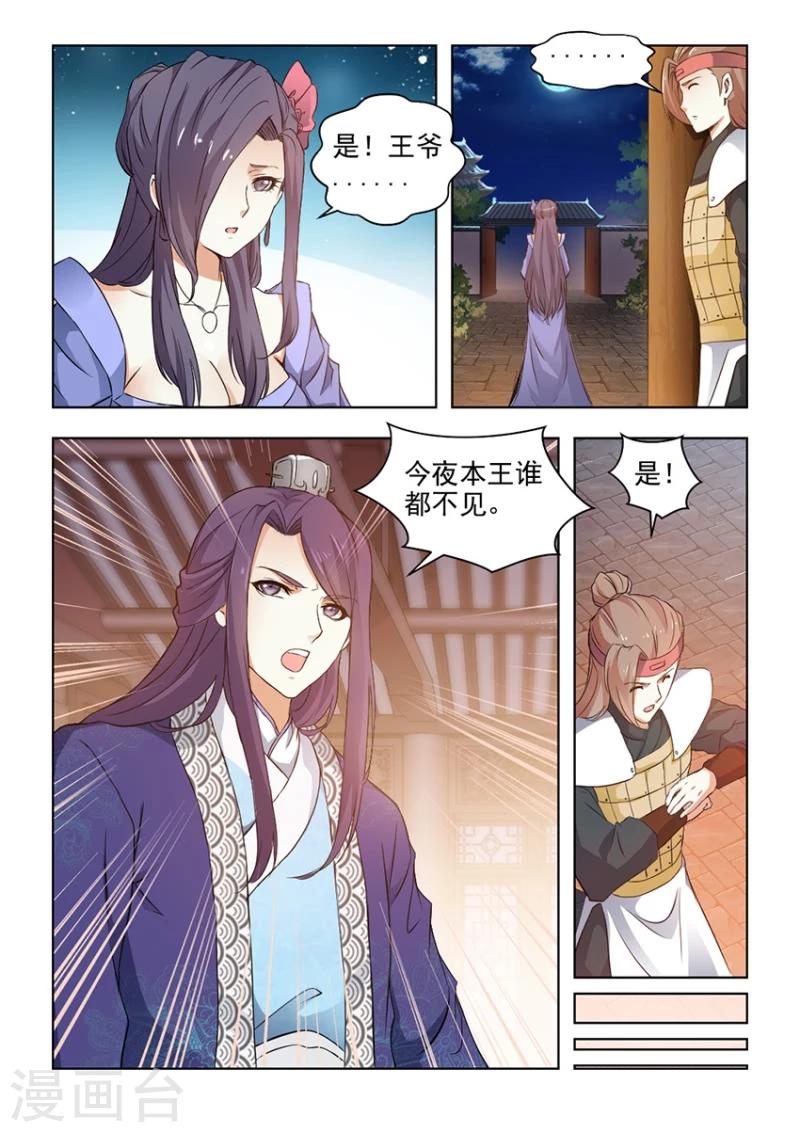 第26话下 缘定终生-第51话