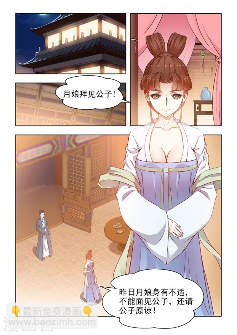 第26话下 缘定终生-第51话