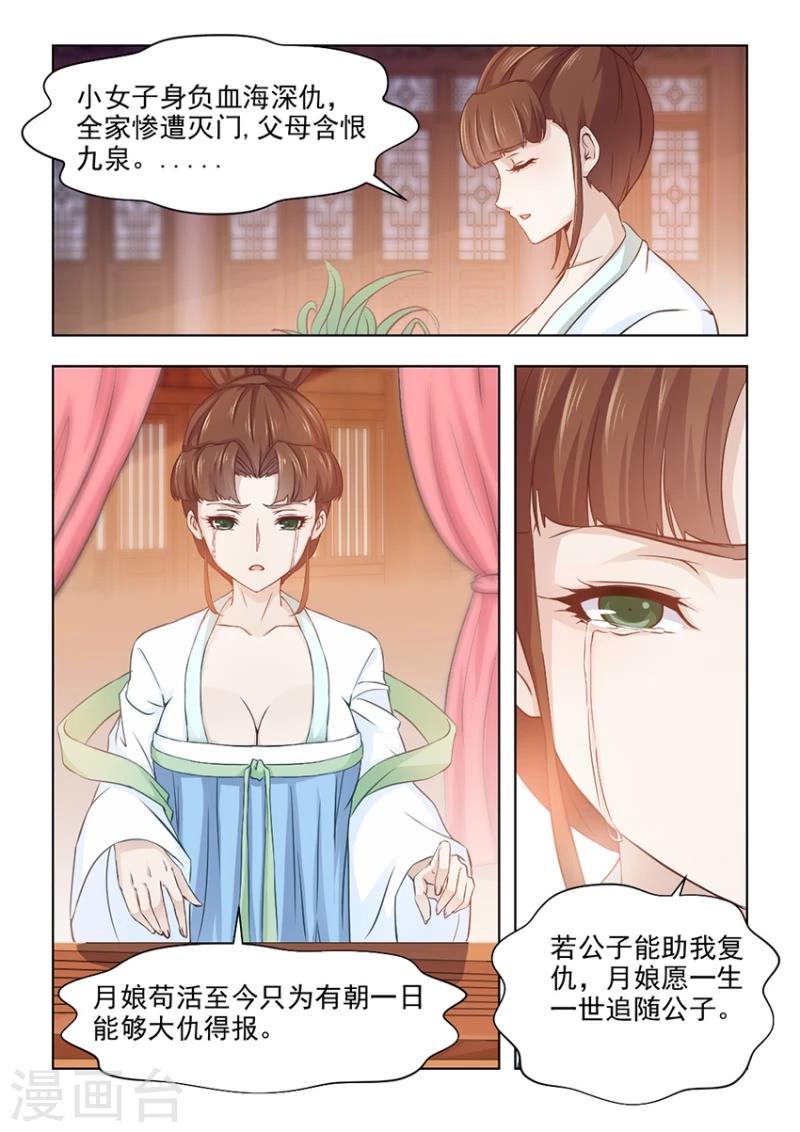 第26话下 缘定终生-第51话