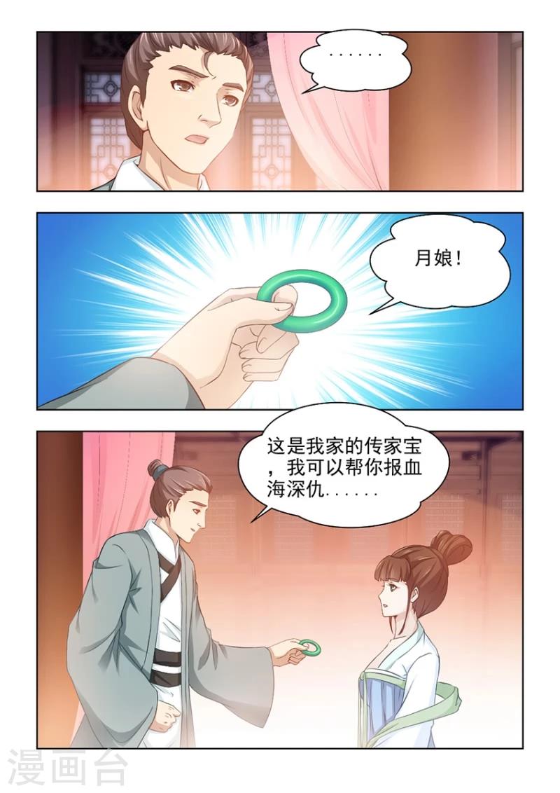 第26话下 缘定终生-第51话