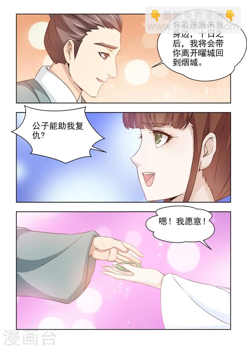 第26话下 缘定终生-第51话