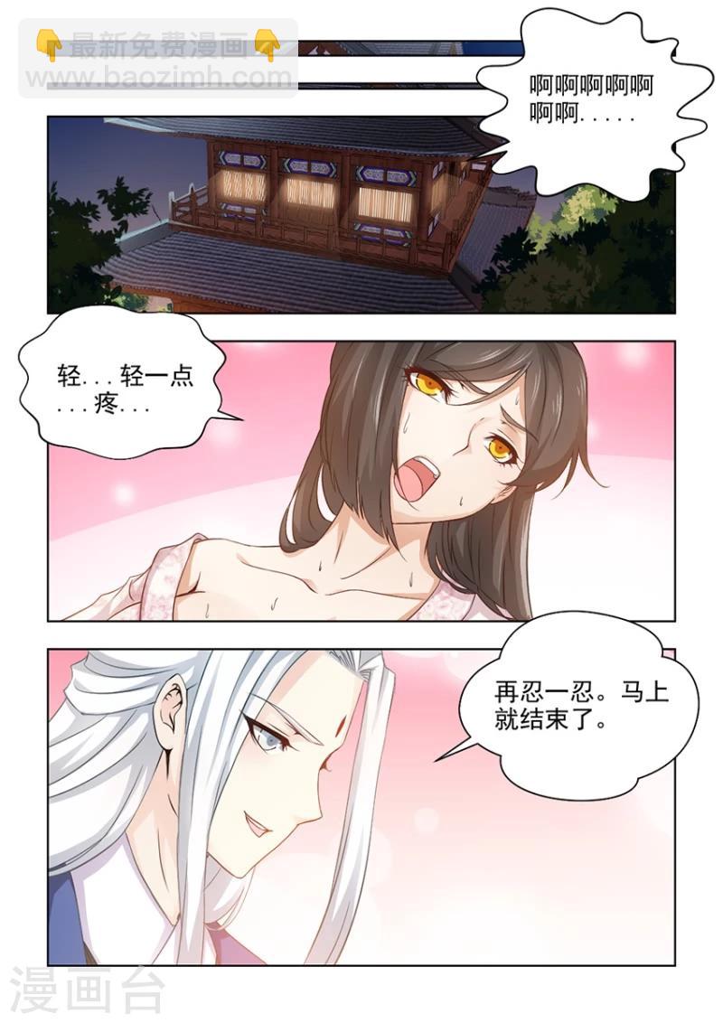 第26话下 缘定终生-第51话