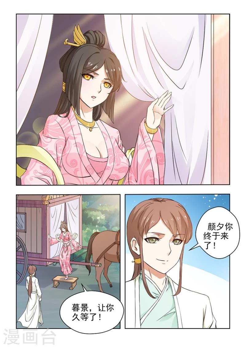 第27话下 十面埋伏-第53话