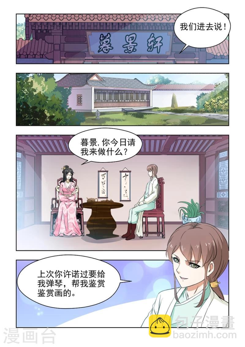 第27话下 十面埋伏-第53话
