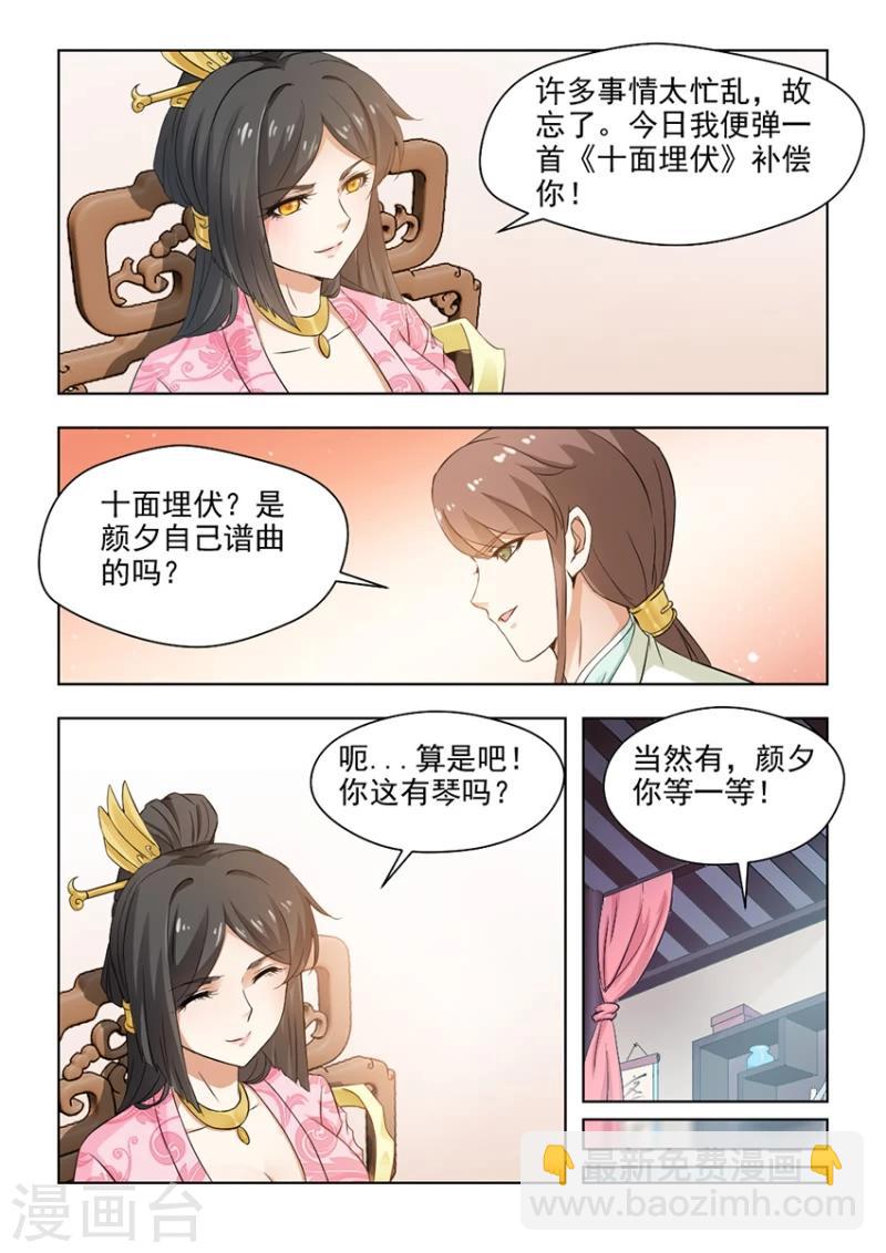 第27话下 十面埋伏-第53话