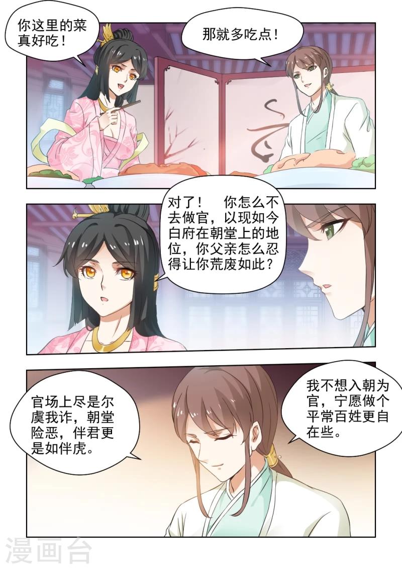 第27话下 十面埋伏-第53话