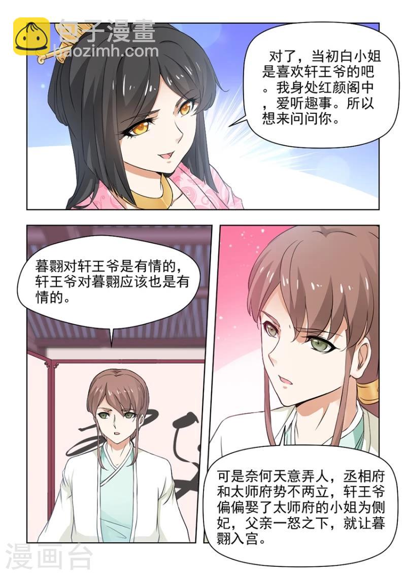 第27话下 十面埋伏-第53话