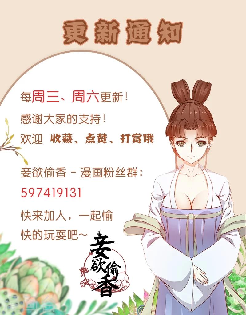 第29话上 查清楚她的来历！-第57话