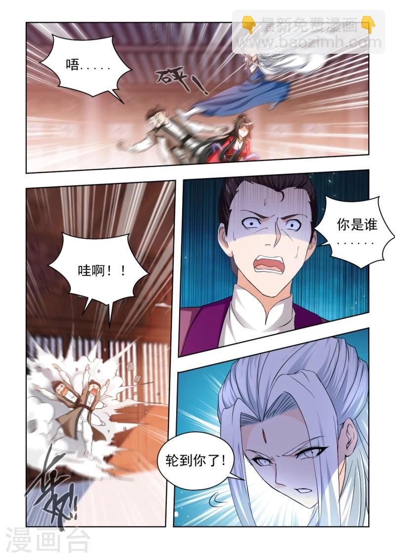 第30话上 我会封了红颜阁的！-第59话