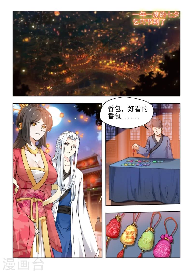 第30话上 我会封了红颜阁的！-第59话