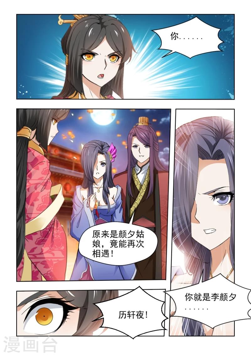 第30话上 我会封了红颜阁的！-第59话