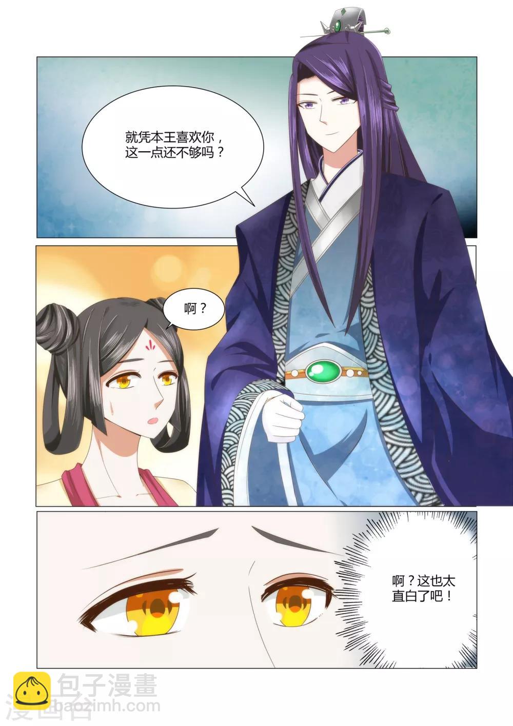 第4话下 他喜欢她吗-第7话