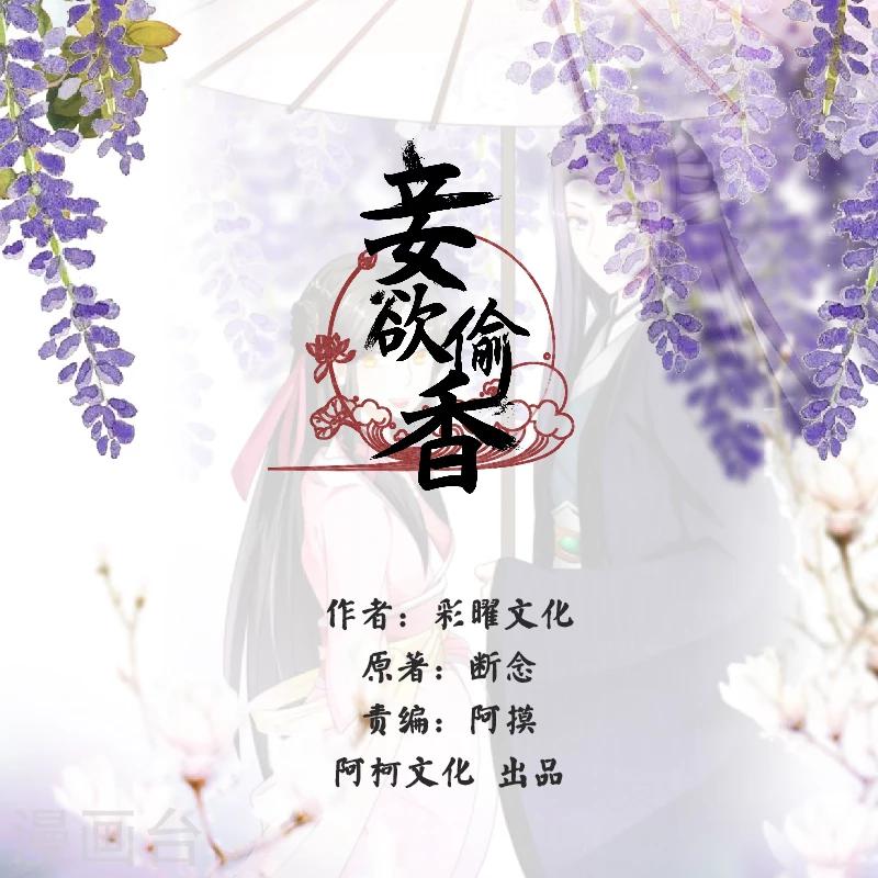 第31话上 她亲手杀了那个贪官-第61话