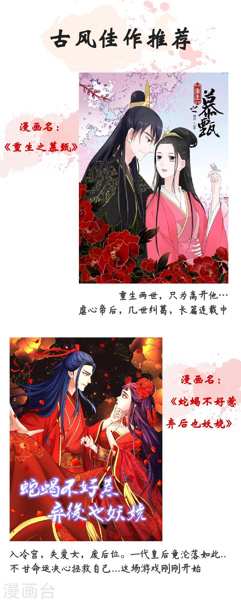 第31话上 她亲手杀了那个贪官-第61话