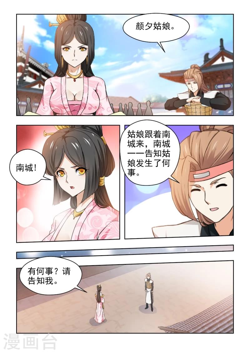 第31话上 她亲手杀了那个贪官-第61话