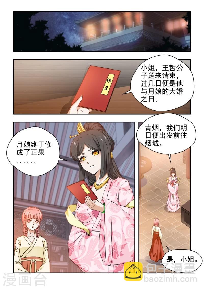 第31话上 她亲手杀了那个贪官-第61话