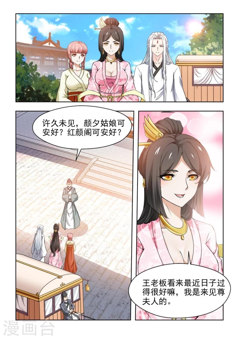 第31话上 她亲手杀了那个贪官-第61话