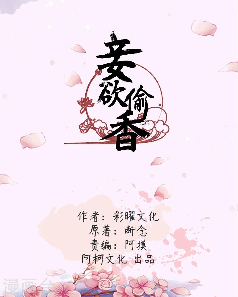 第32话上 夜闯红颜阁-第63话
