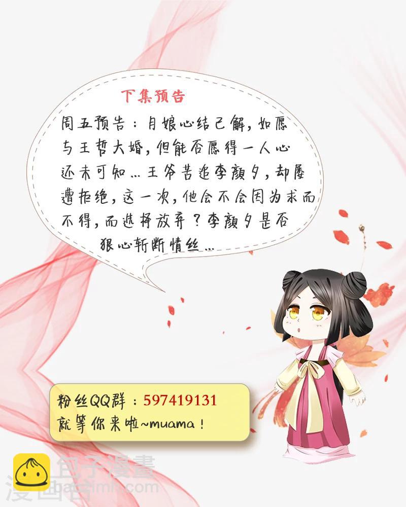 第32话上 夜闯红颜阁-第63话