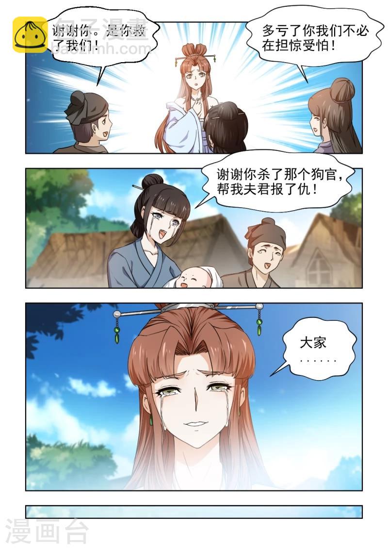 第32话上 夜闯红颜阁-第63话