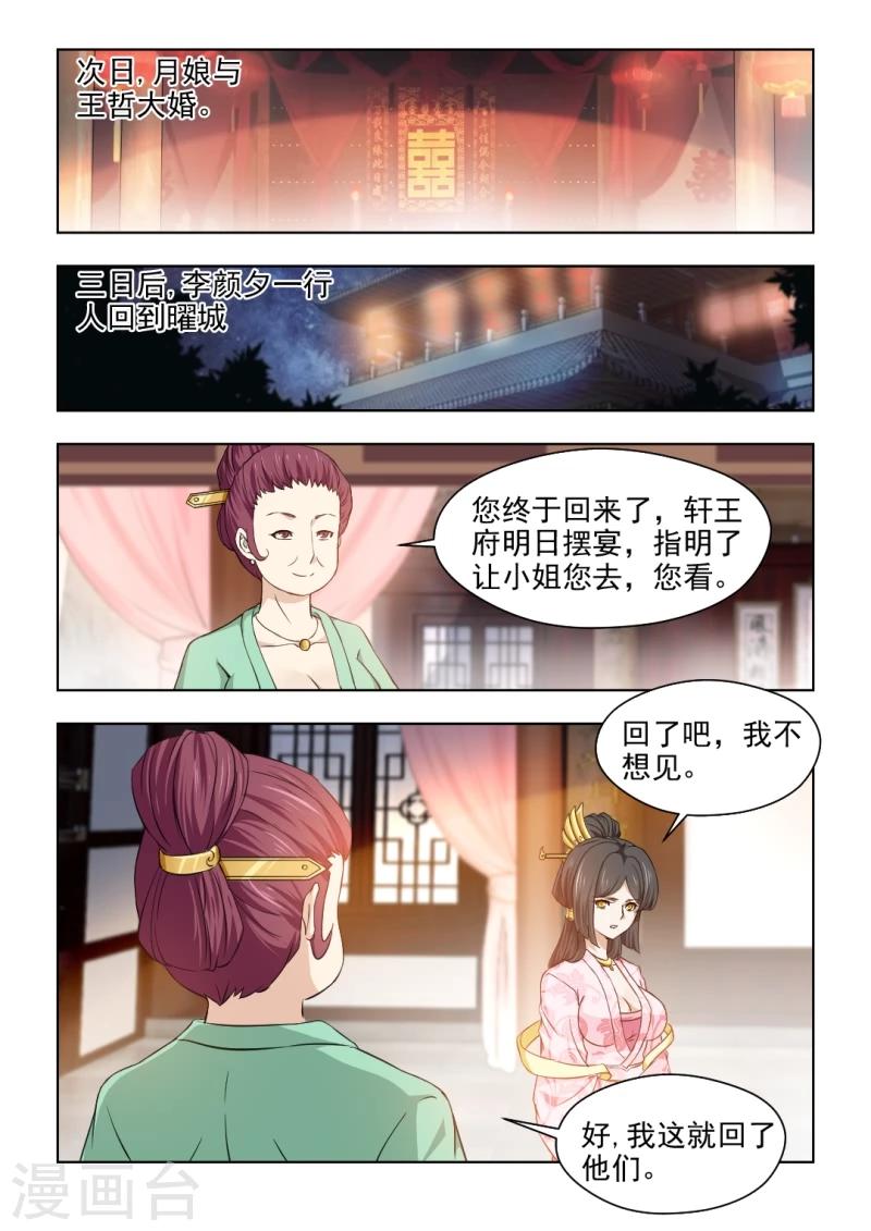 第32话上 夜闯红颜阁-第63话