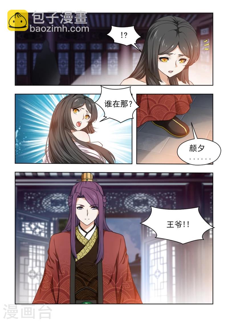 第32话上 夜闯红颜阁-第63话