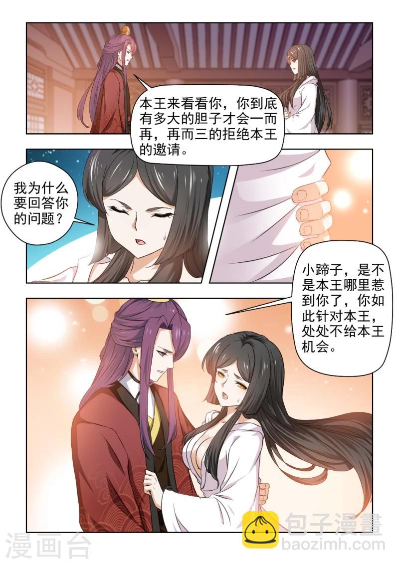 第32话上 夜闯红颜阁-第63话