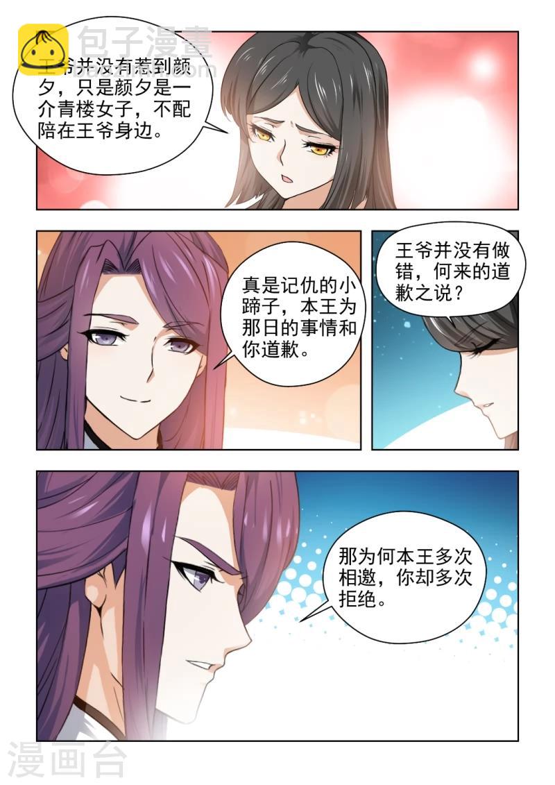 第32话上 夜闯红颜阁-第63话