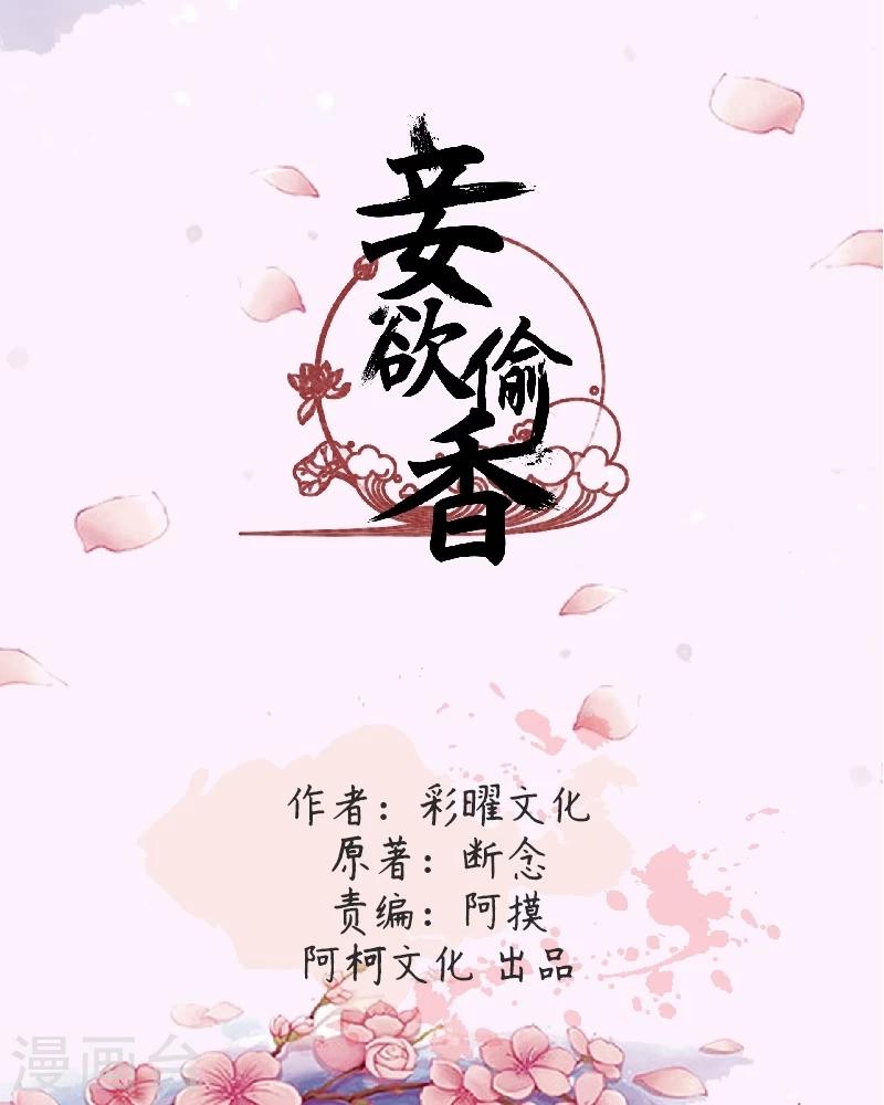 第33话上 被嫉妒冲昏了头脑-第65话