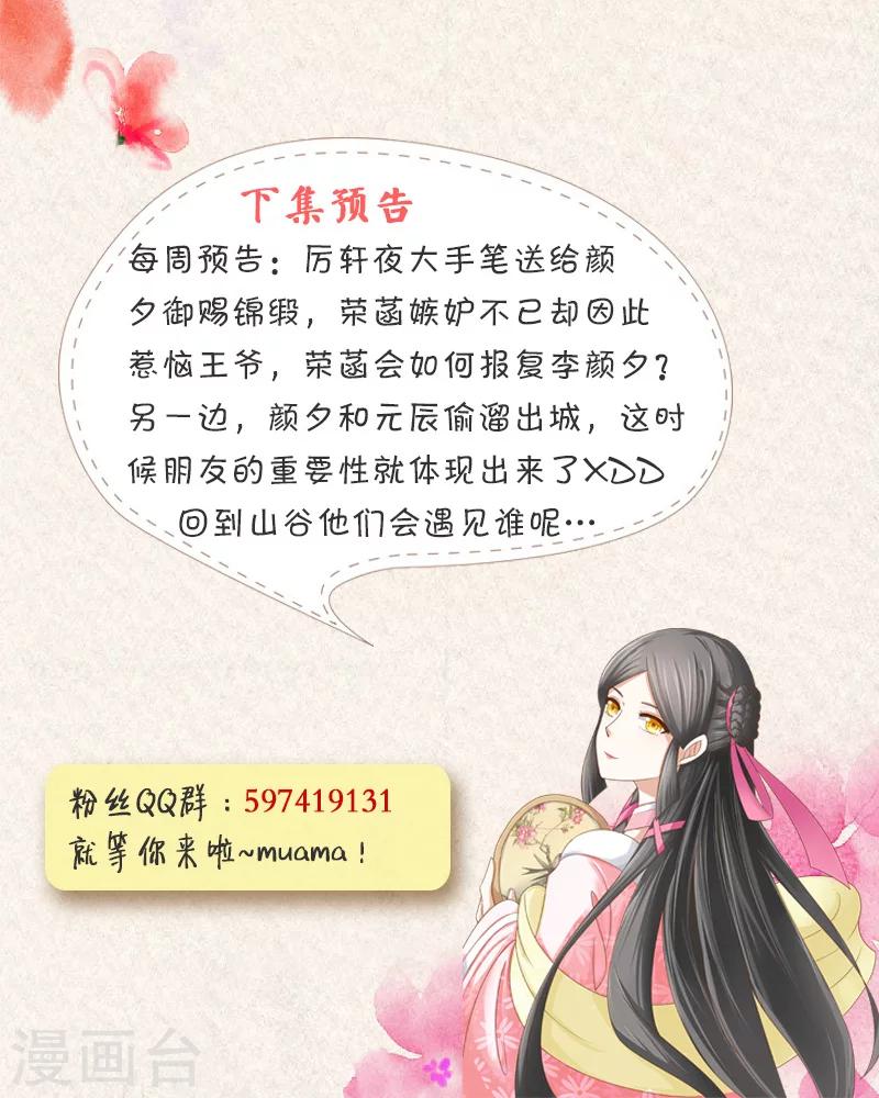 第33话上 被嫉妒冲昏了头脑-第65话