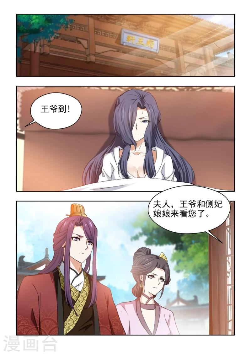 第33话上 被嫉妒冲昏了头脑-第65话