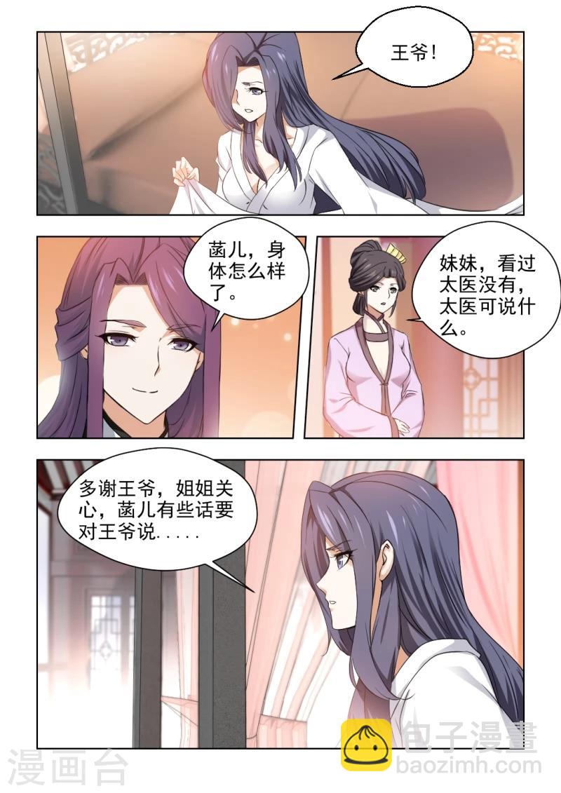 第33话上 被嫉妒冲昏了头脑-第65话