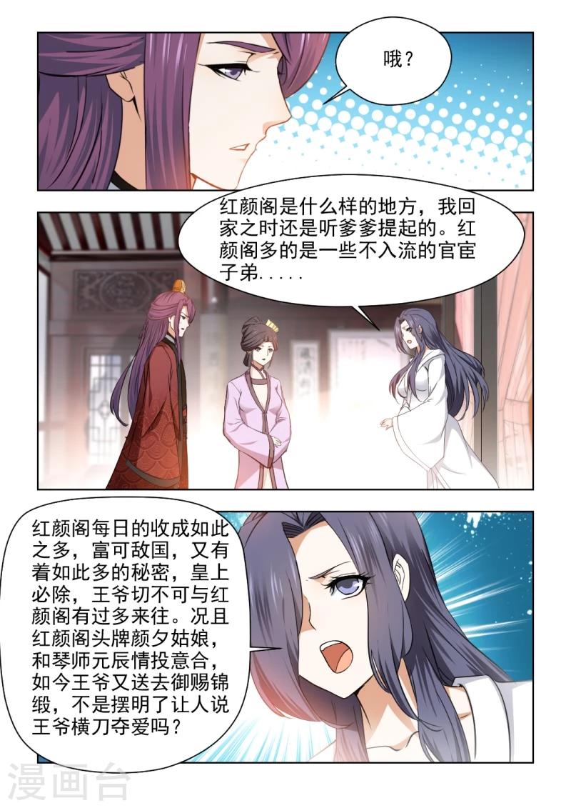 第33话上 被嫉妒冲昏了头脑-第65话