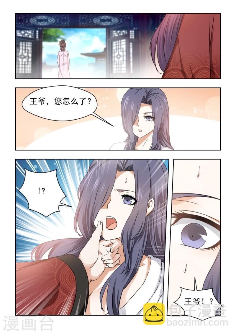 第33话上 被嫉妒冲昏了头脑-第65话