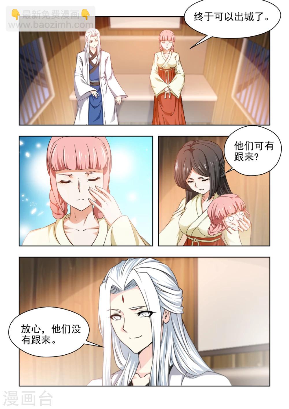 第33话下 是你吗？宝嫣-第67话