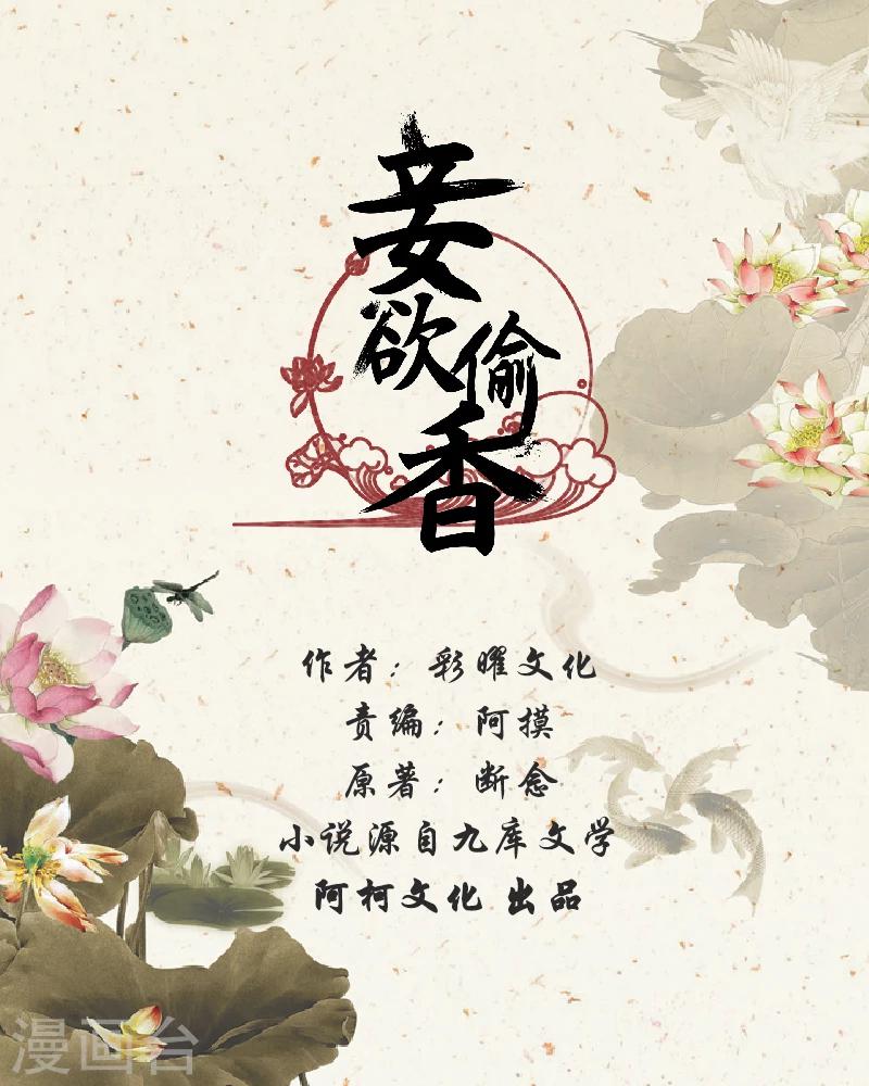 第34话下 大仇未报！-第69话
